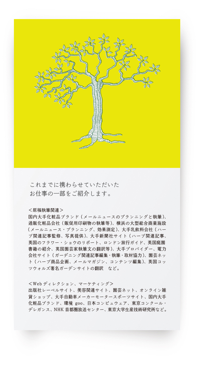 ideallife�@�C�f�A�����C�t�@writing + planning, plant book hunting